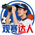 长期观赛用户头像